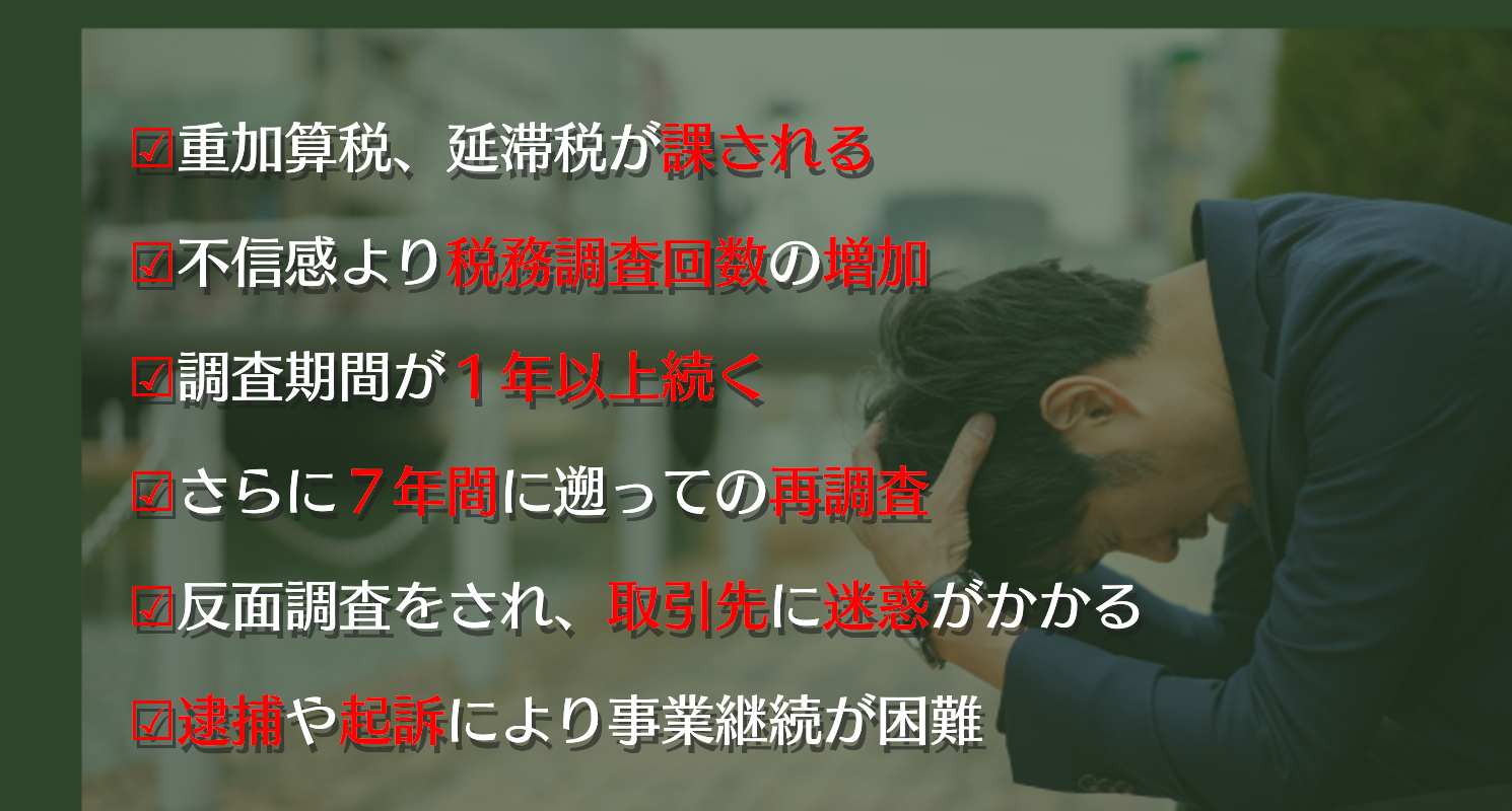 税務調査でお困りの方⑯
